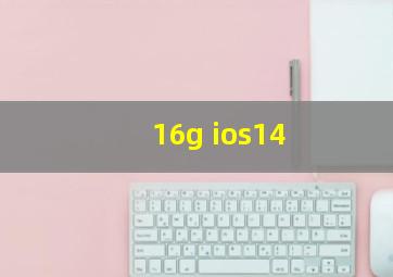 16g ios14